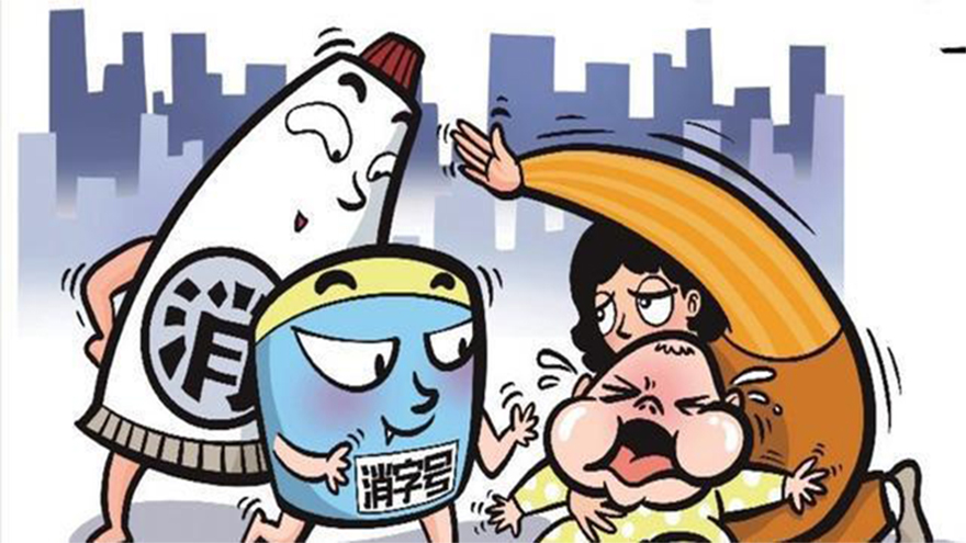 违法外用药膏竟让&ldquo;大头娃娃&rdquo;再现，最高检挂牌督办！