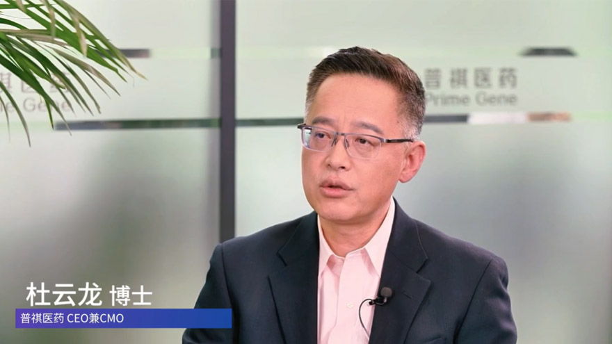 普祺医药：外用创新药的探索之路